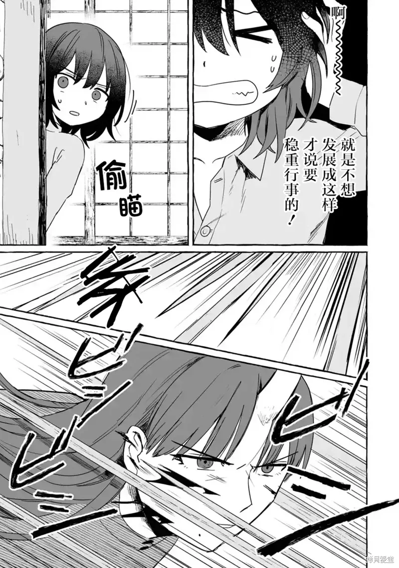 第28话 第5页
