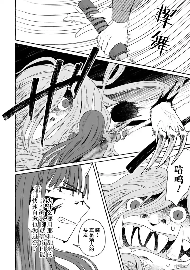 第28话 第6页