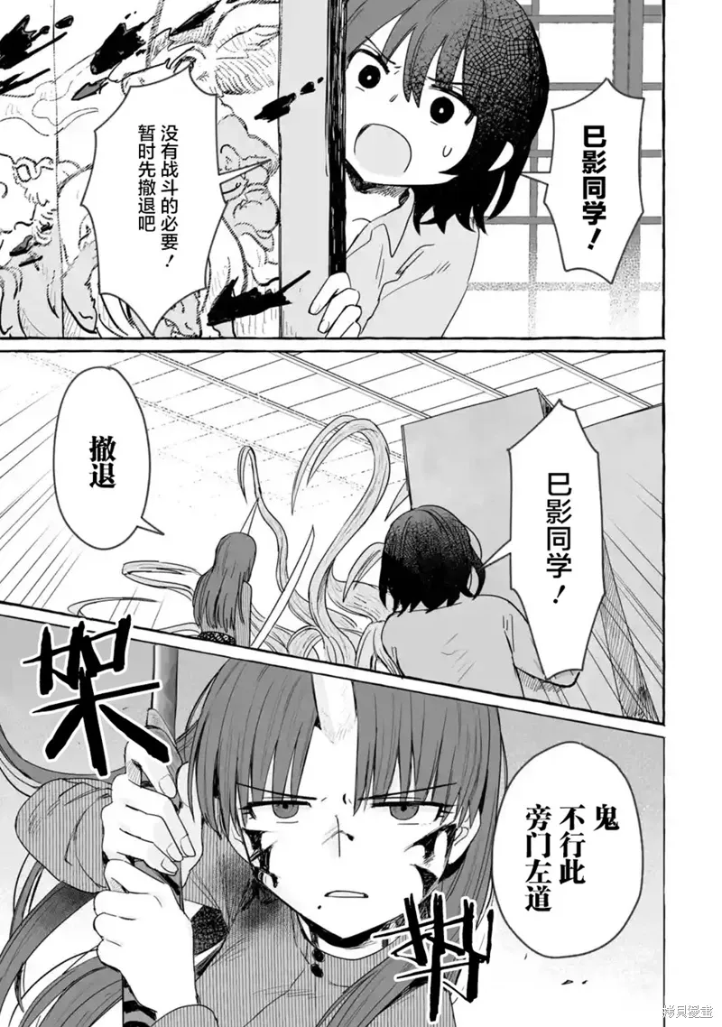第28话 第7页