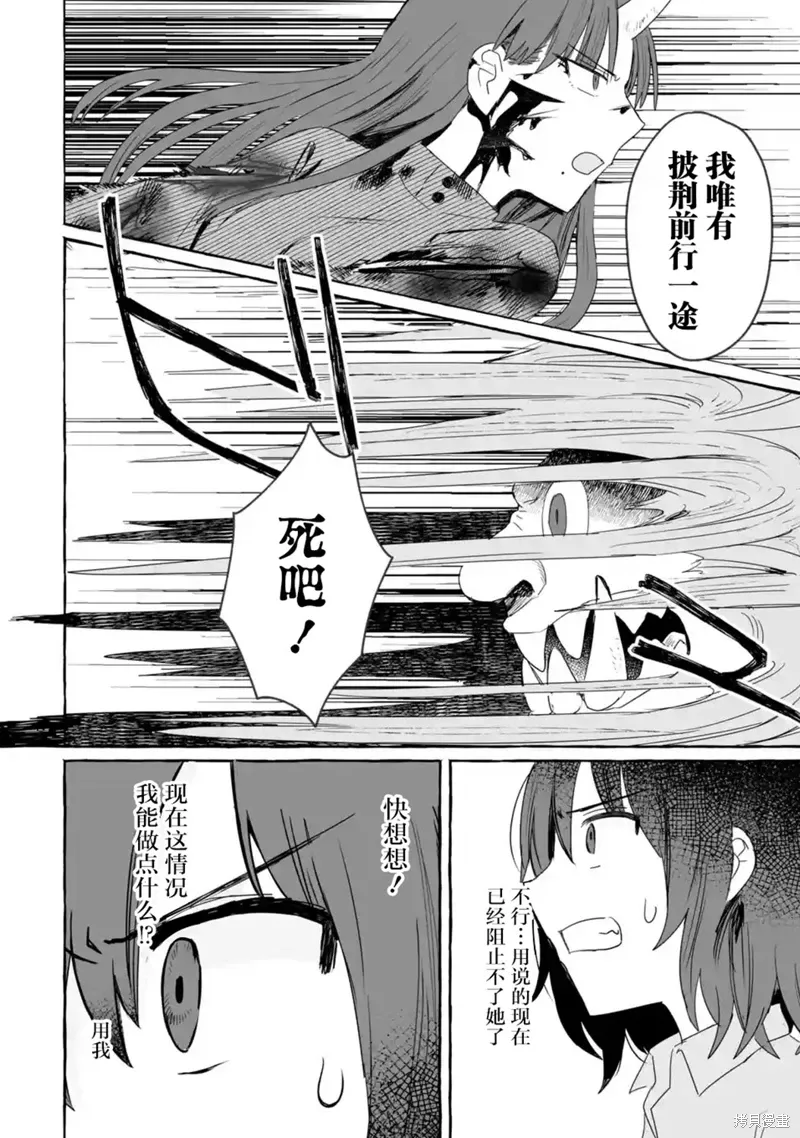 第28话 第8页
