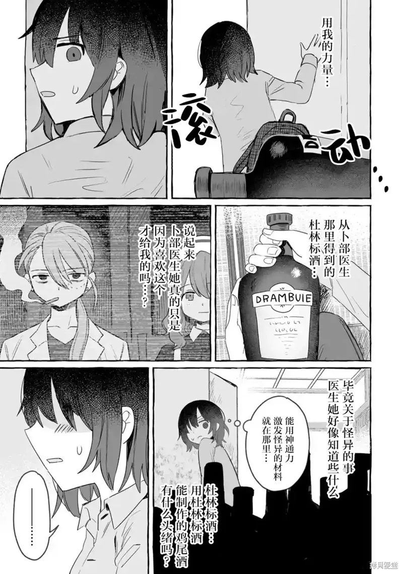 第28话 第9页