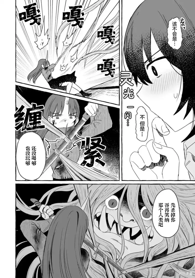 第28话 第10页
