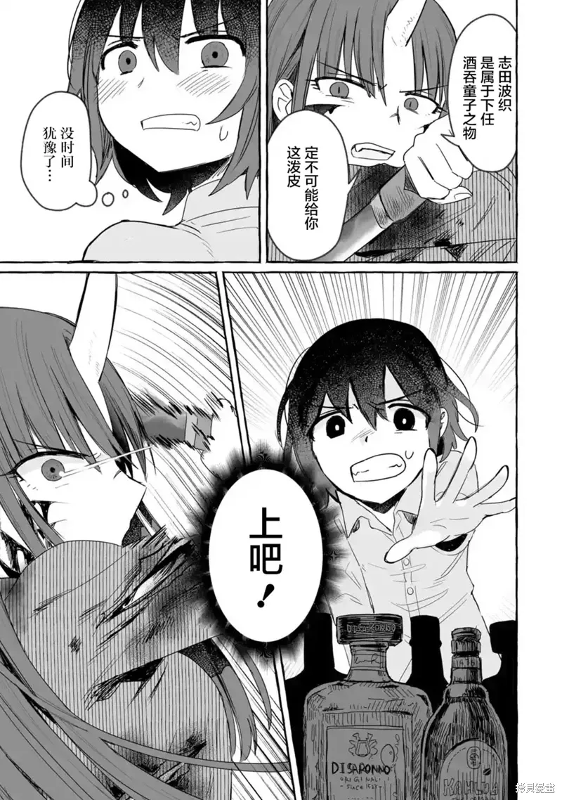 第28话 第11页