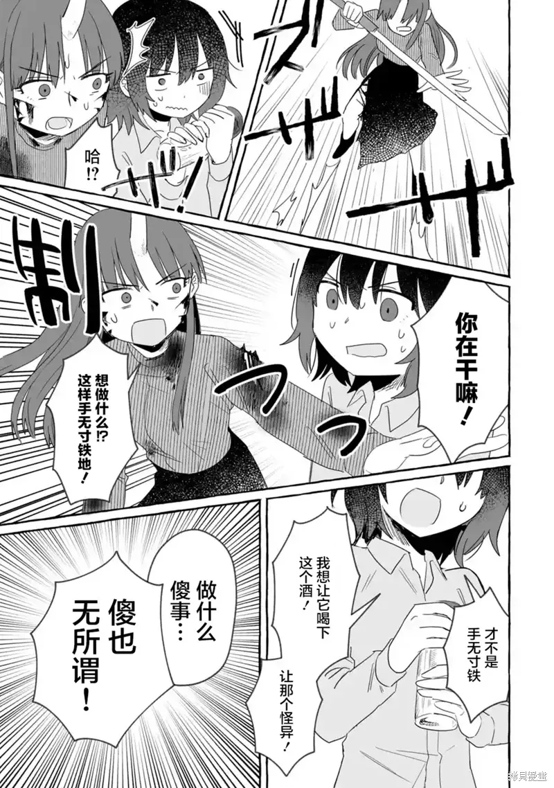 第28话 第13页