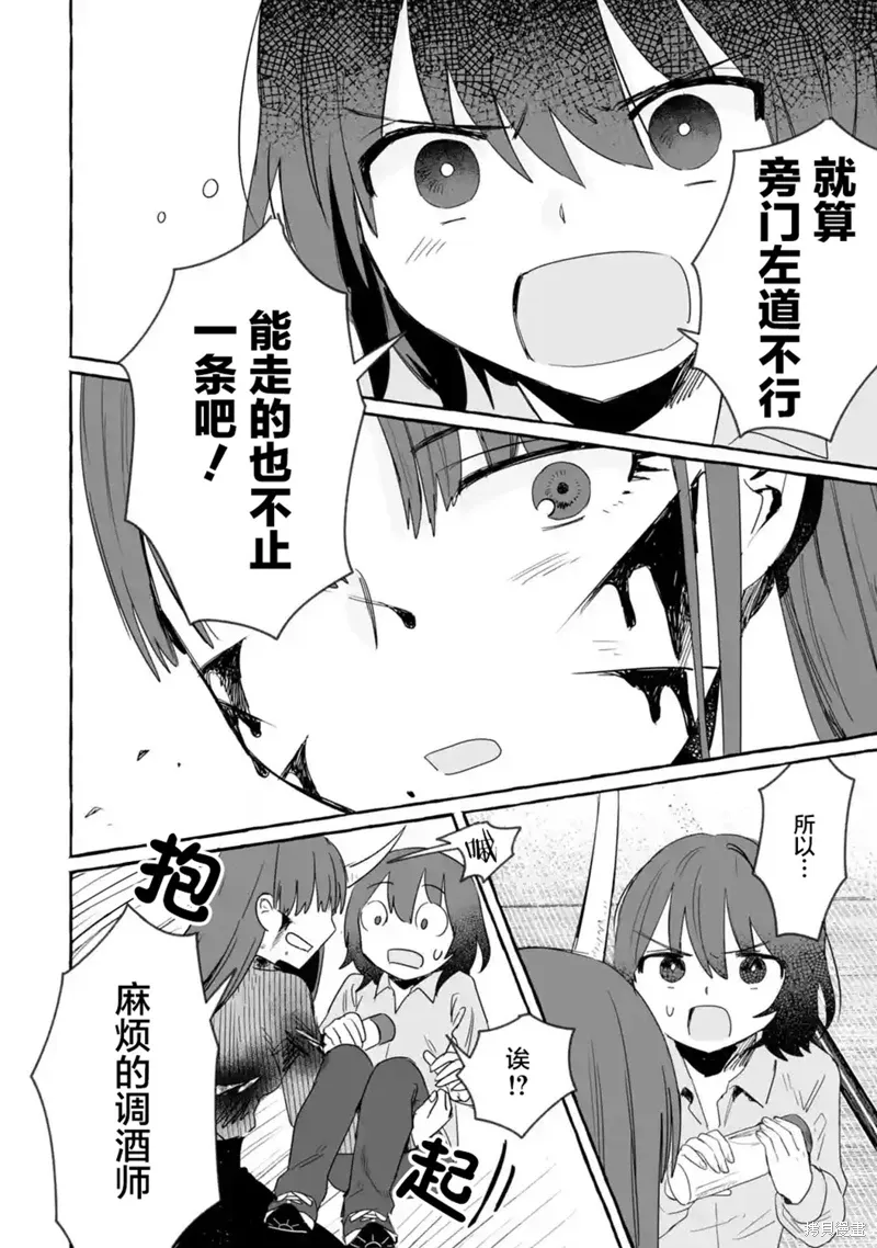 第28话 第14页