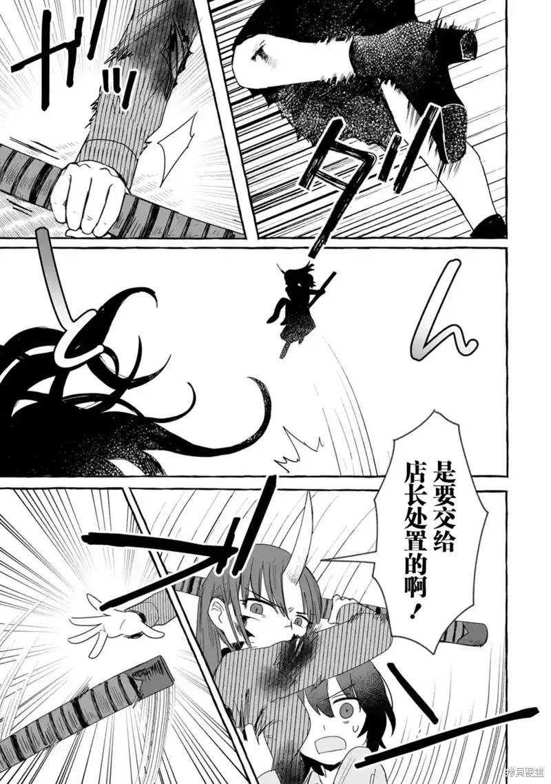 第28话 第15页