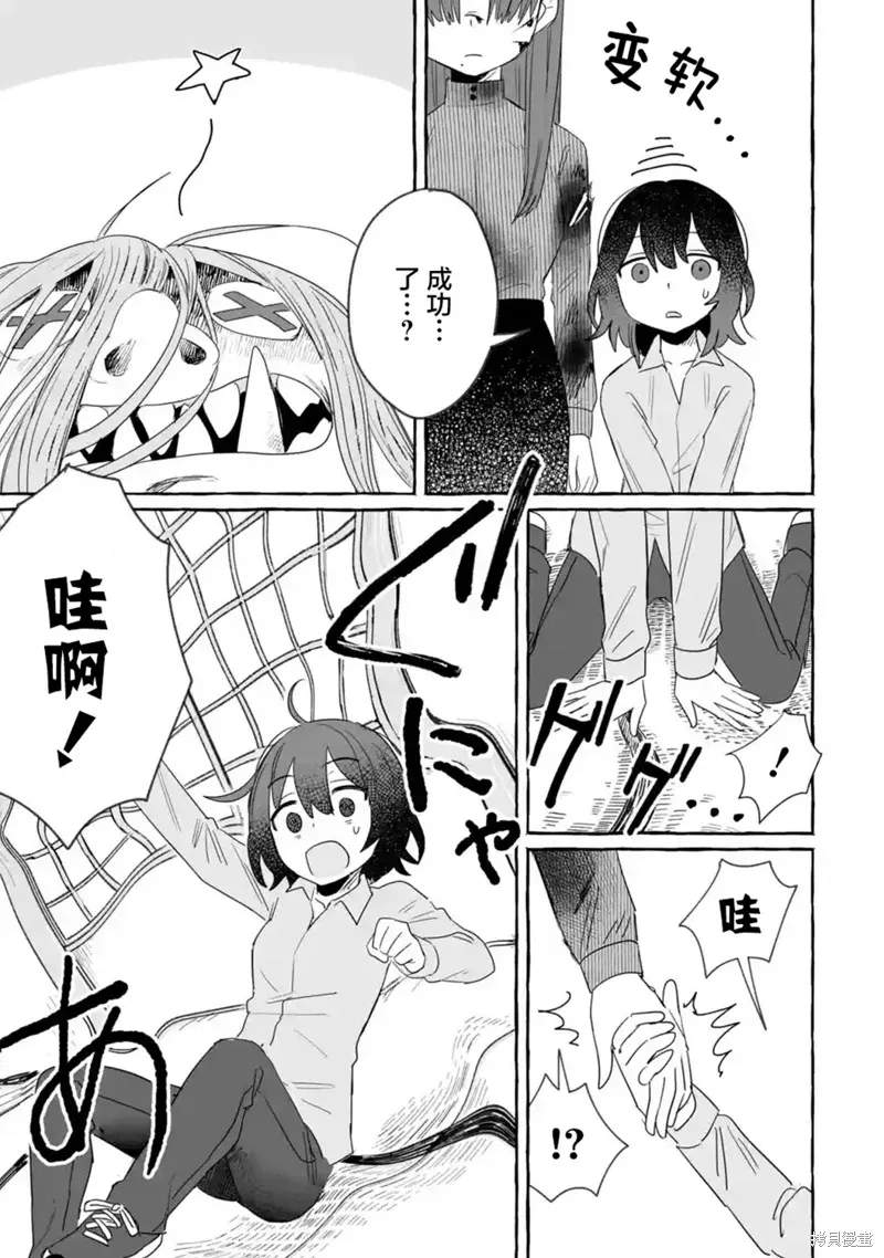 第28话 第20页