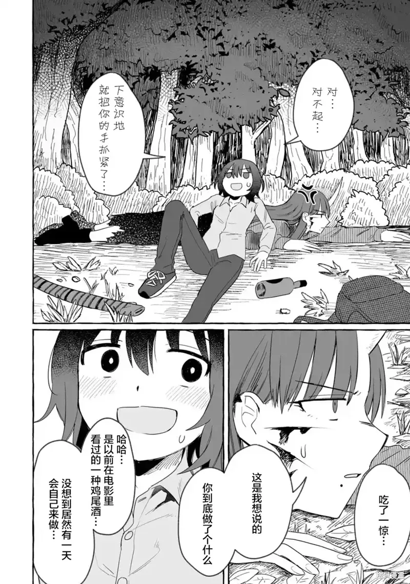 第28话 第21页