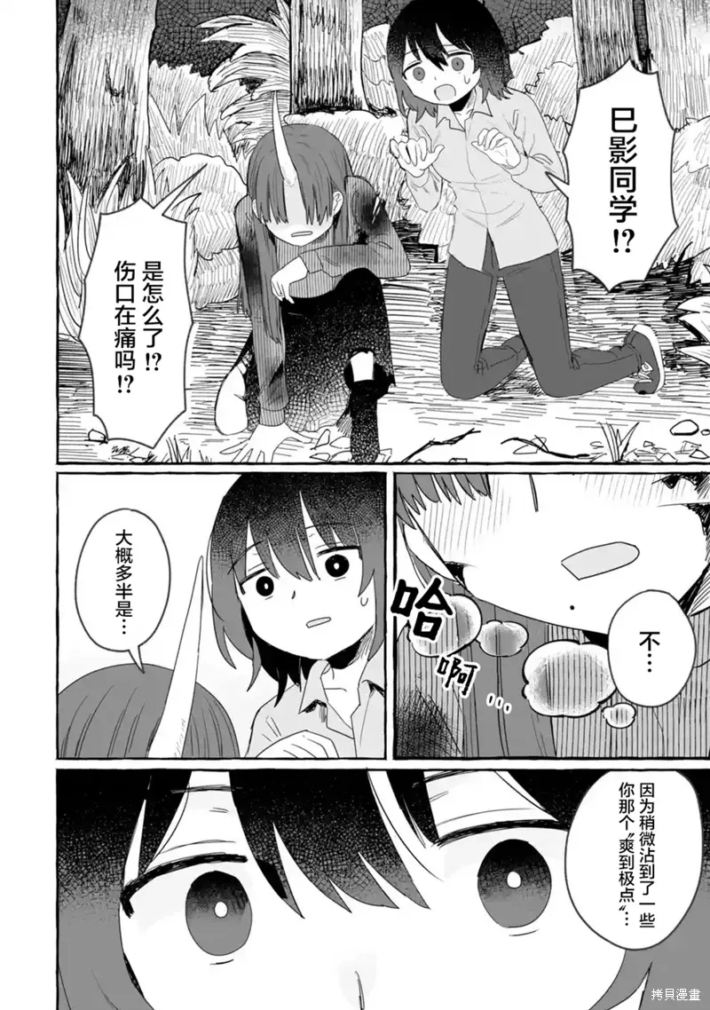 第28话 第23页