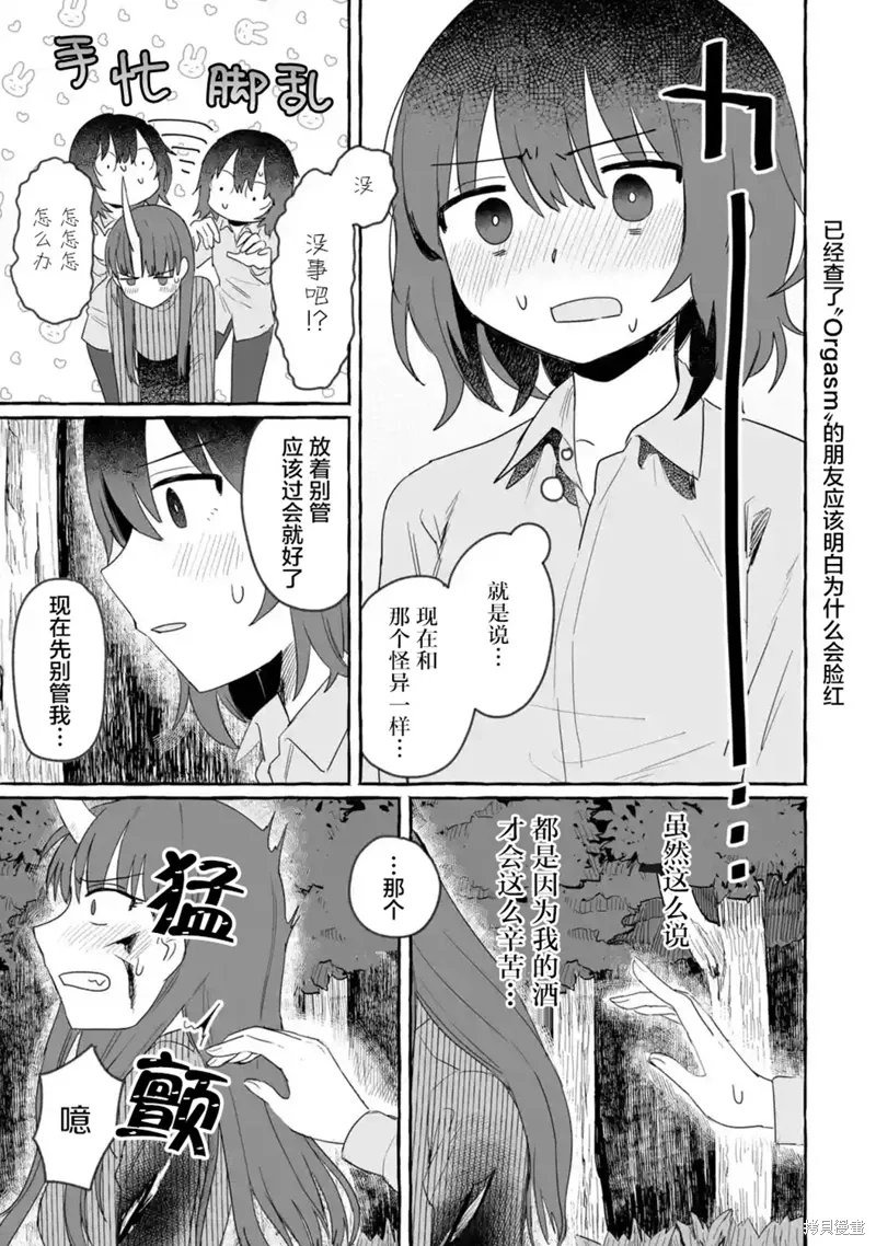 第28话 第24页
