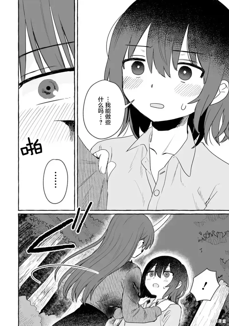 第28话 第25页