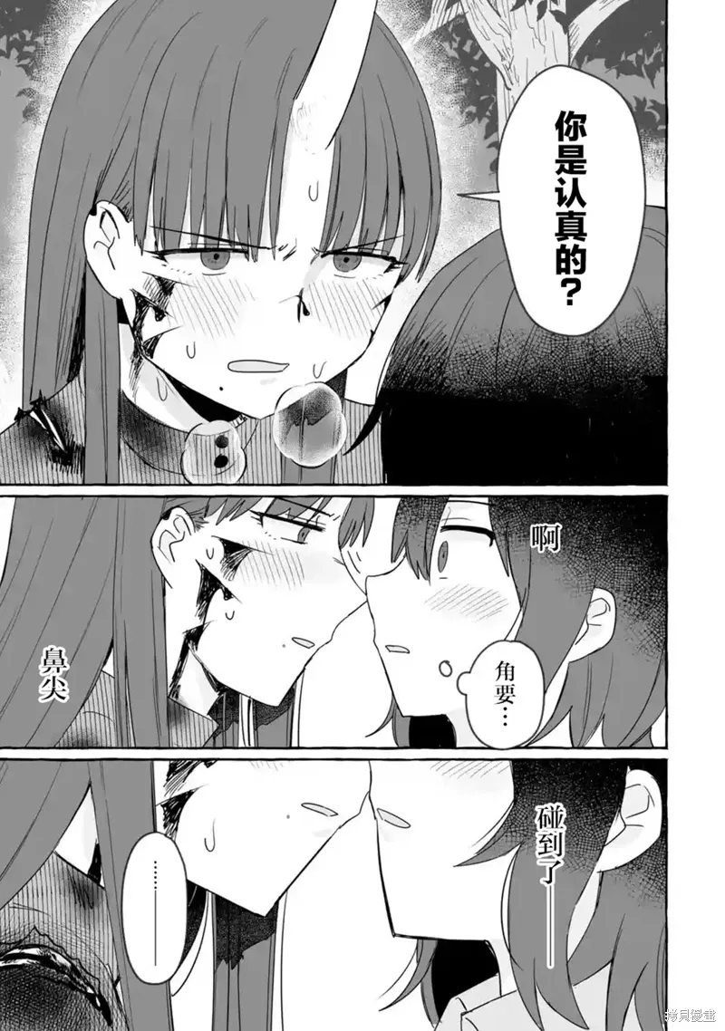 第28话 第26页