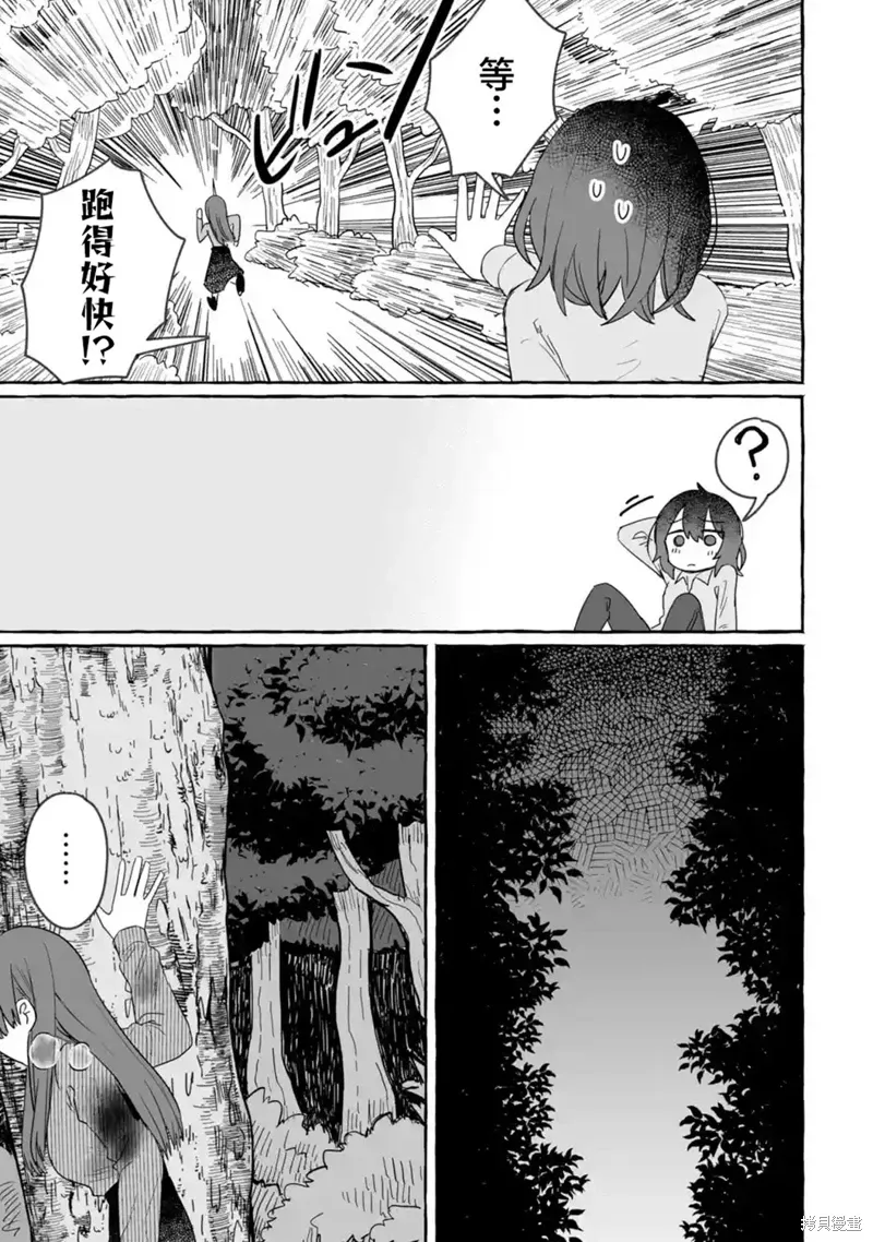 第28话 第28页