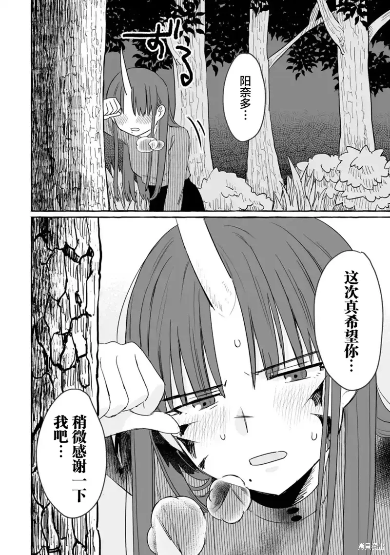 第28话 第29页