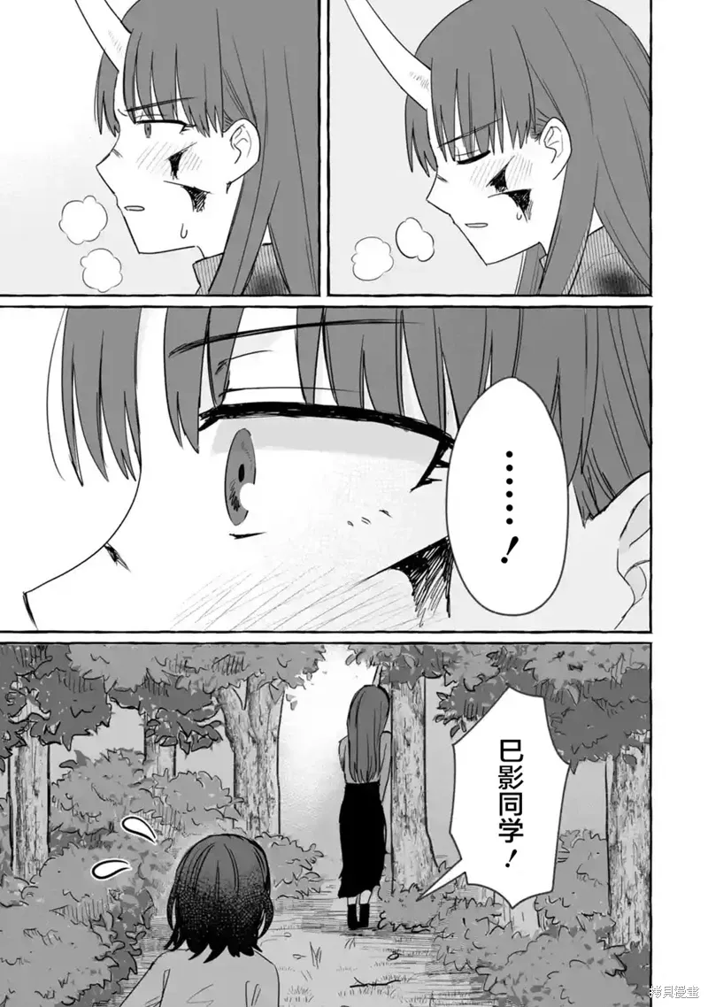 第28话 第30页