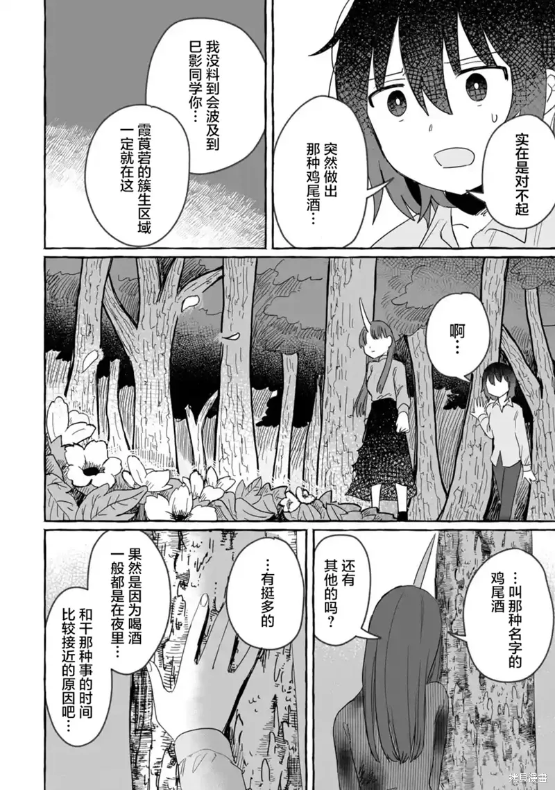 第28话 第31页