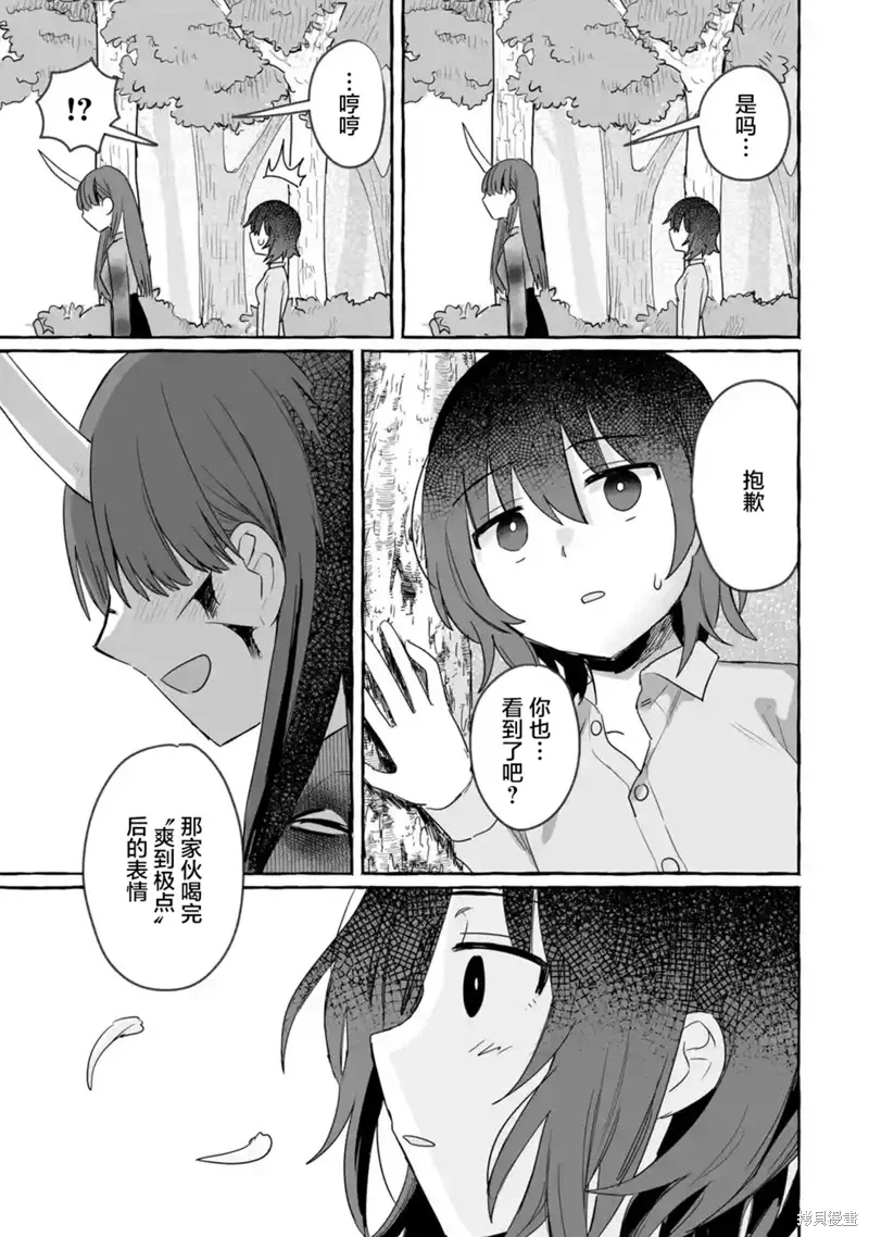 第28话 第32页