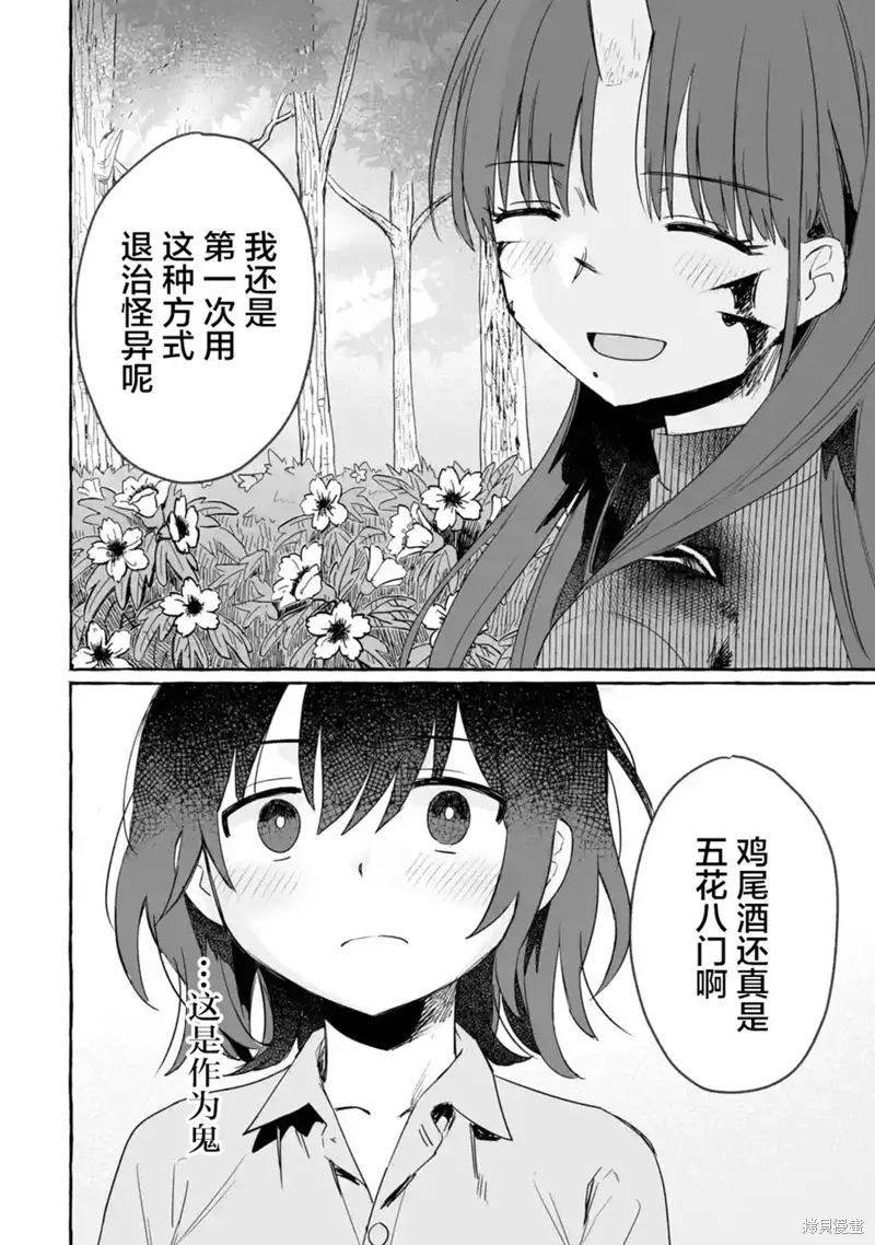 第28话 第33页