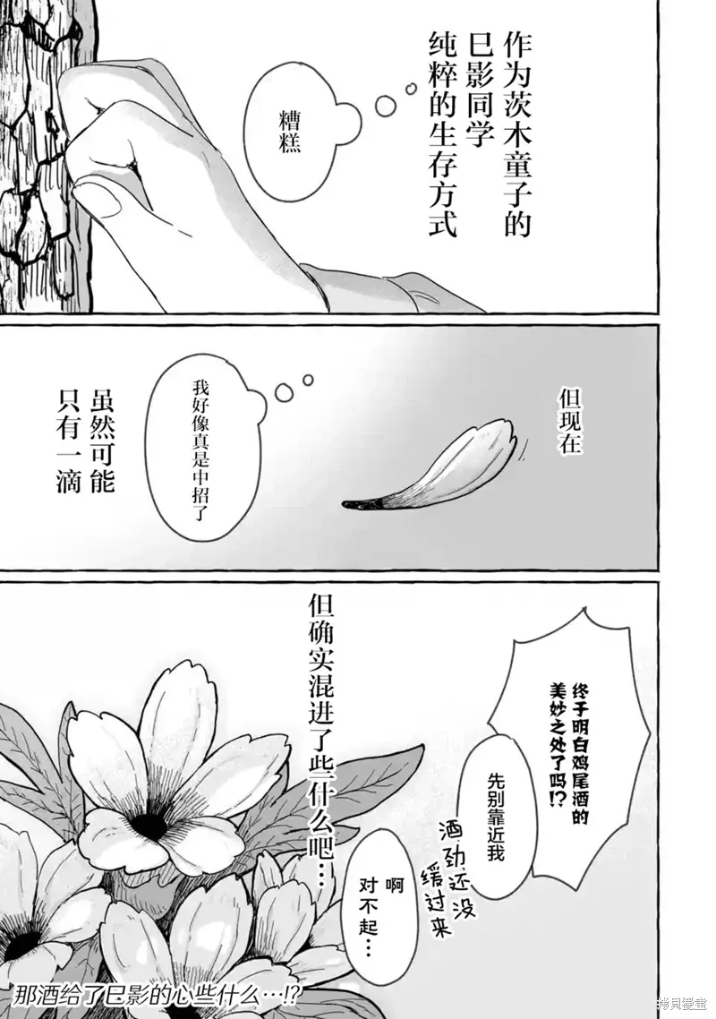 第28话 第34页