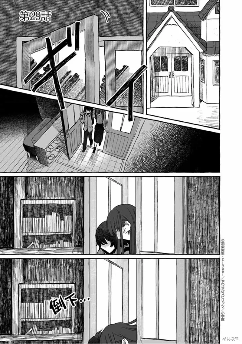 第29话 第1页