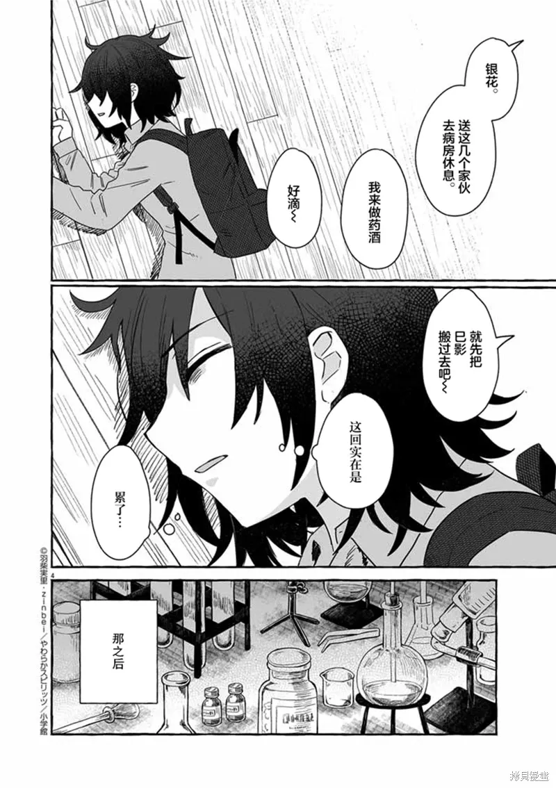 第29话 第4页