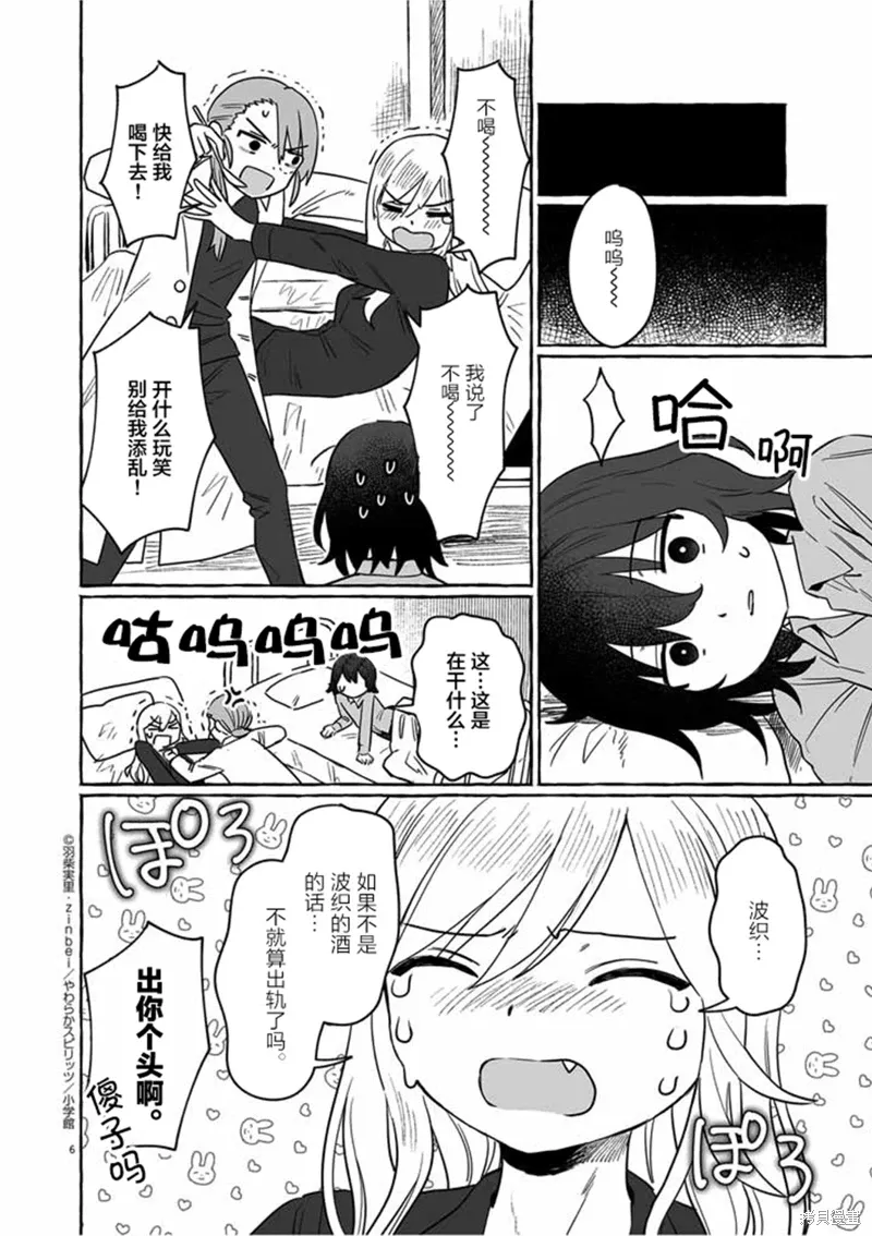 第29话 第6页