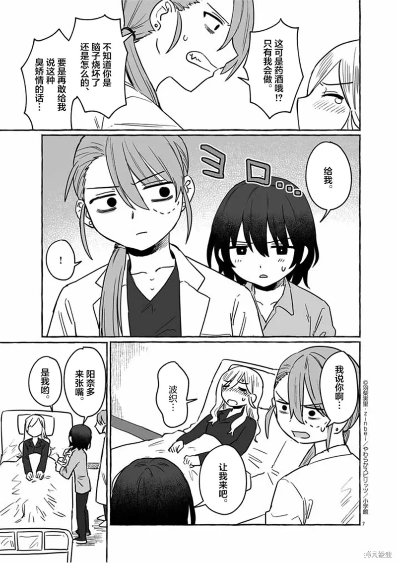 第29话 第7页