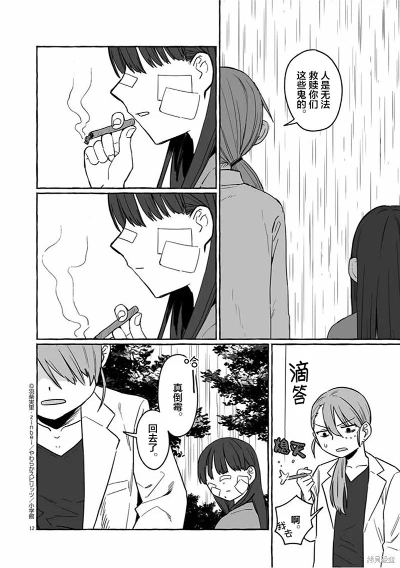 第29话 第12页