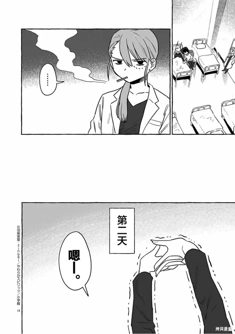 第29话 第14页