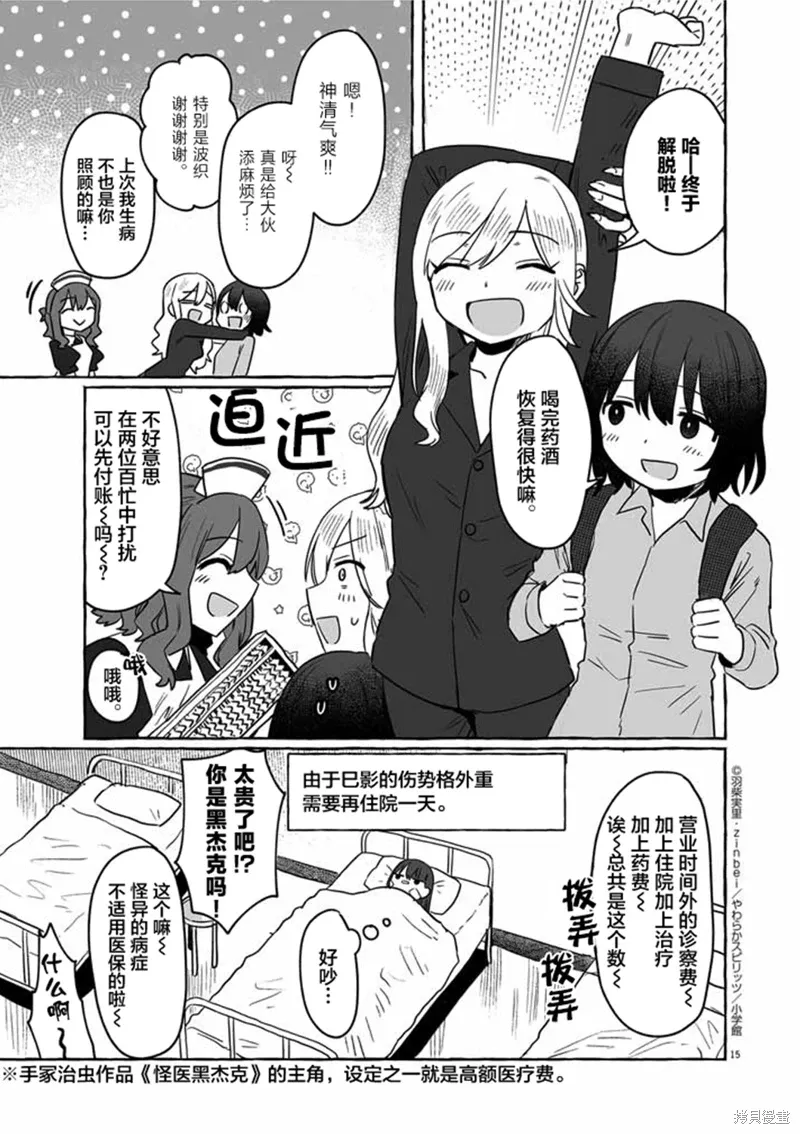 第29话 第15页