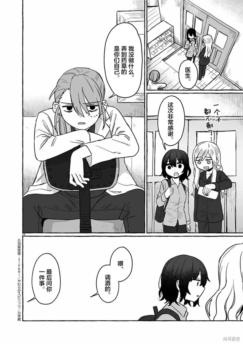 第29话 第16页