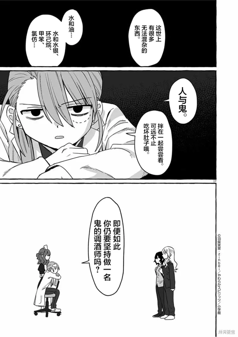 第29话 第17页