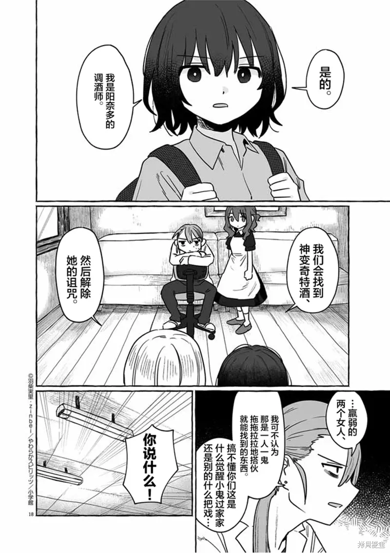 第29话 第18页