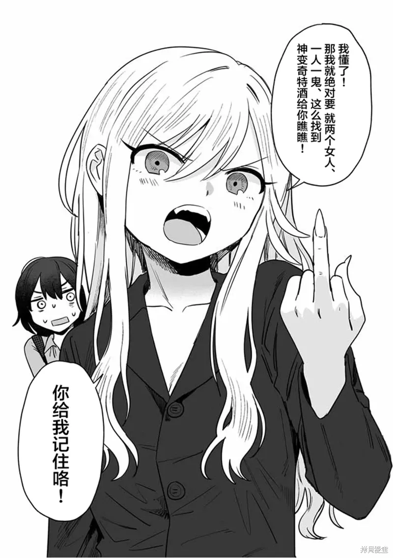 第29话 第19页