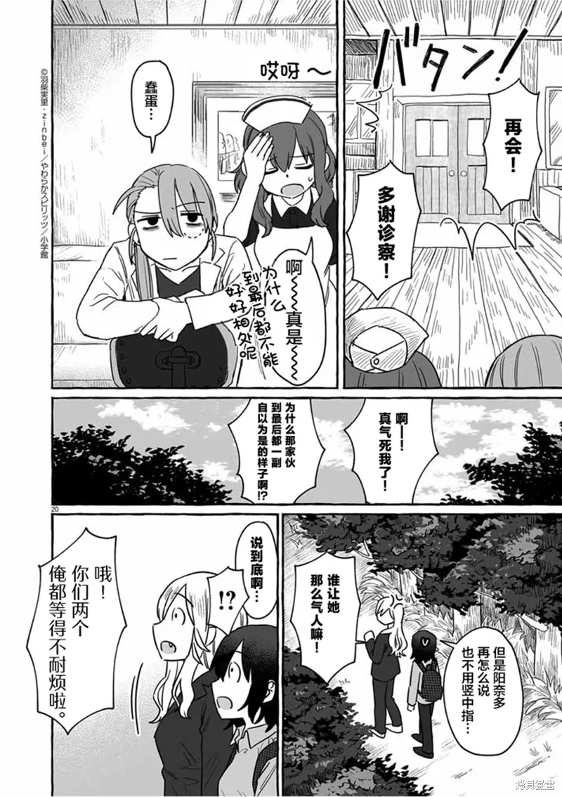 第29话 第20页