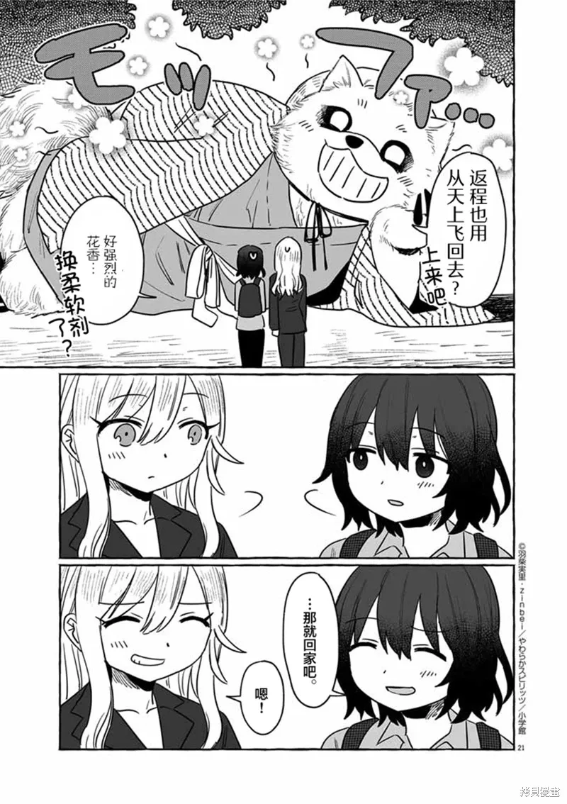 第29话 第21页