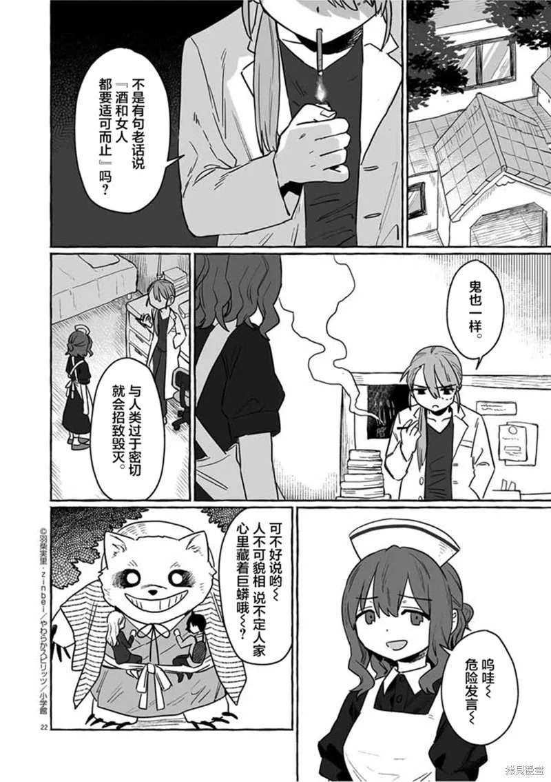 第29话 第22页
