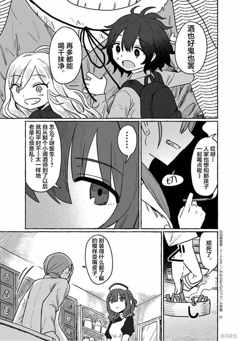 第29话 第23页