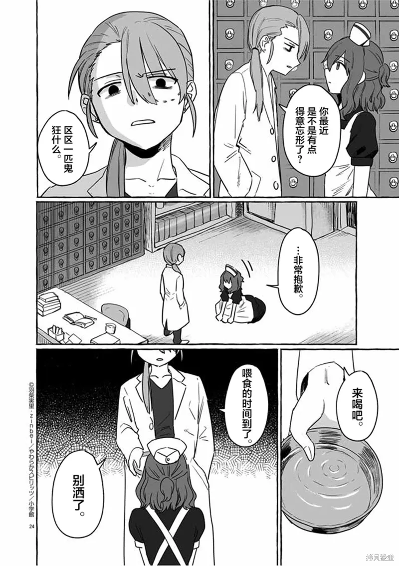 第29话 第24页