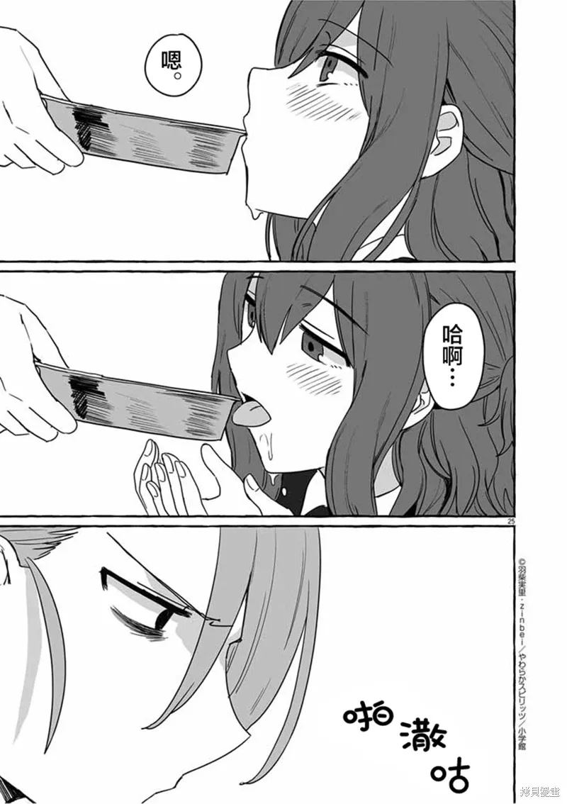 第29话 第25页