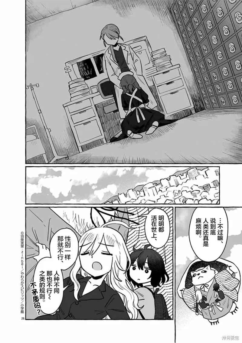 第29话 第26页