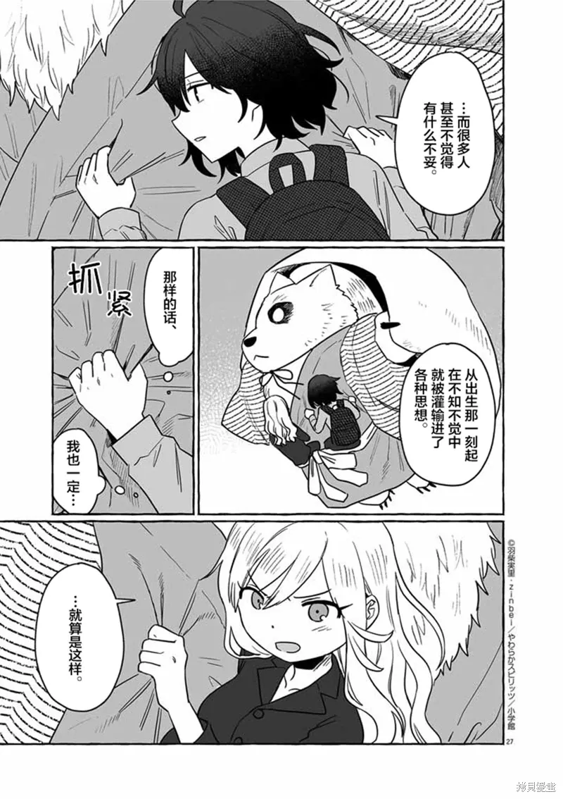 第29话 第27页