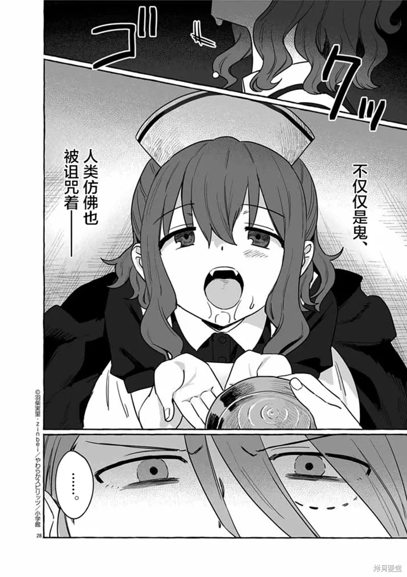 第29话 第28页
