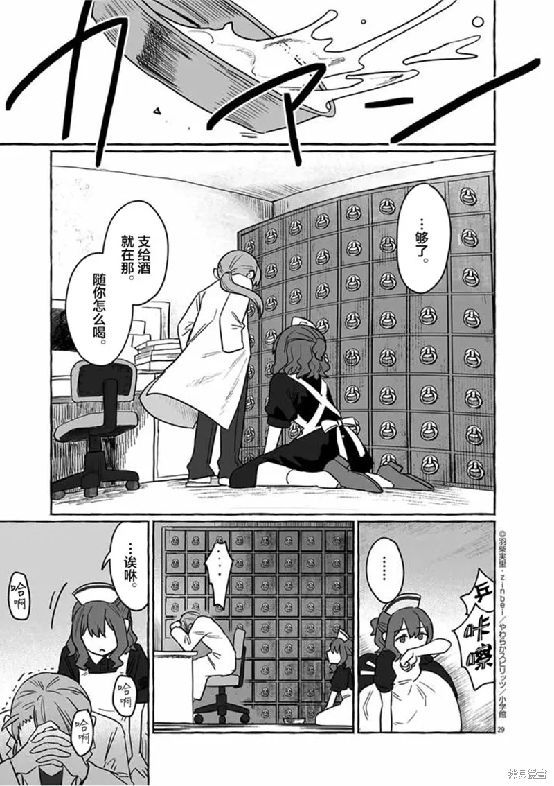 第29话 第29页