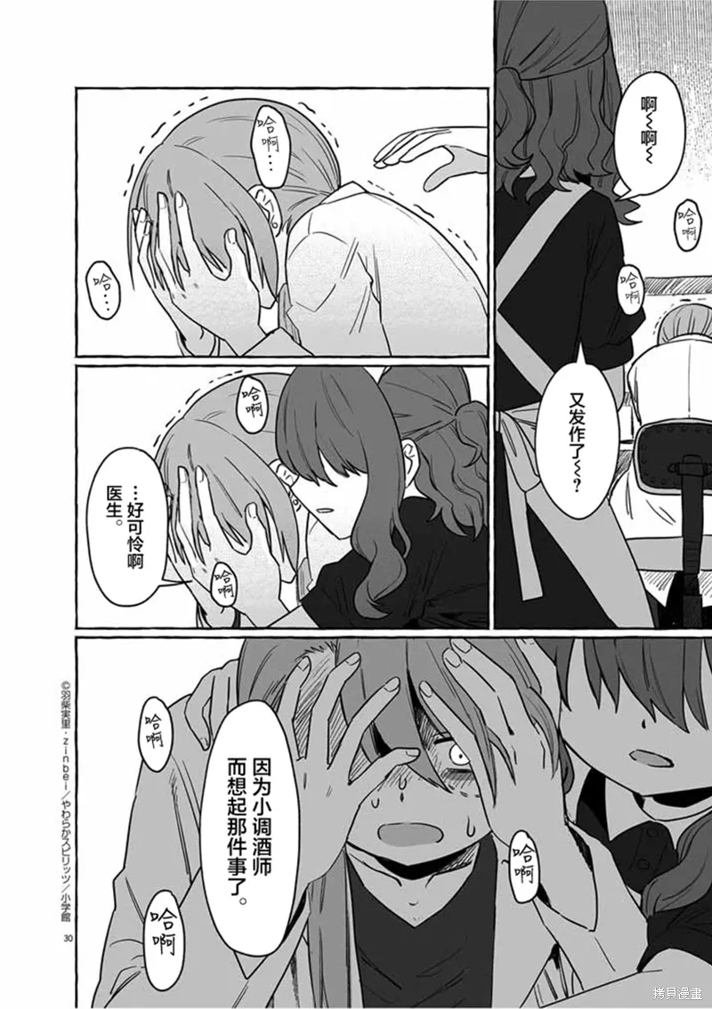 第29话 第30页