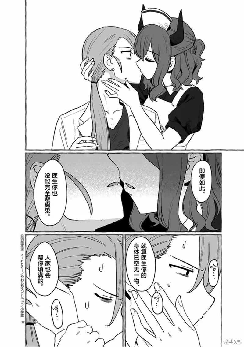 第29话 第32页
