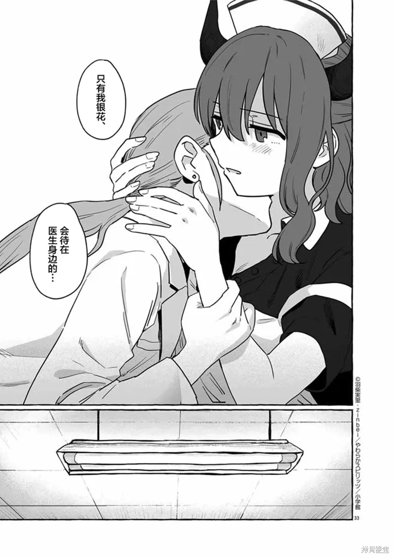 第29话 第33页
