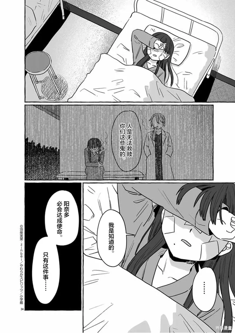第29话 第34页