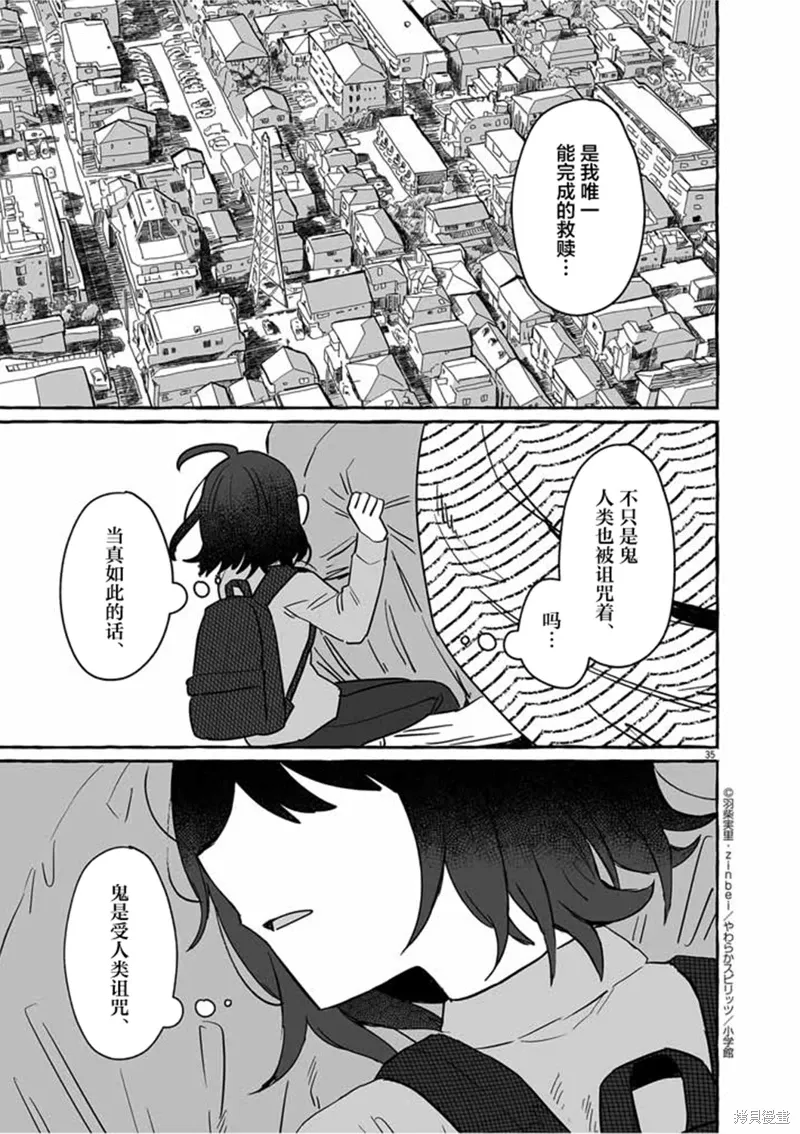 第29话 第35页