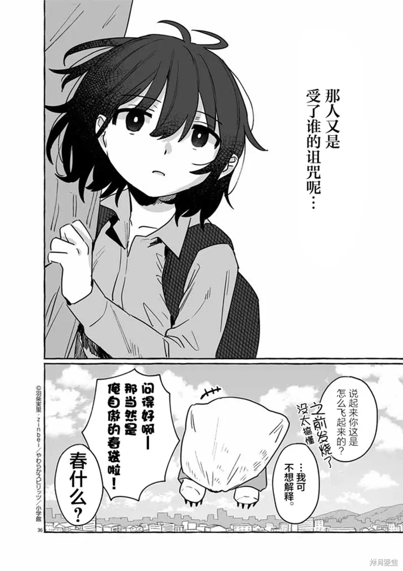 第29话 第36页